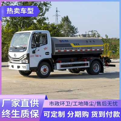 Suvarma maşınları Truck, Pavement Cooling Spray Truck