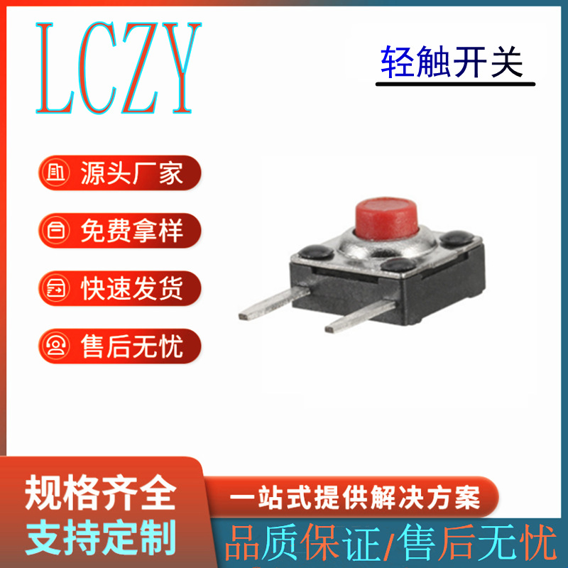 轻触开关厂家6*6卧式边两二脚防水按键弹片轻触开关K2-1110DF