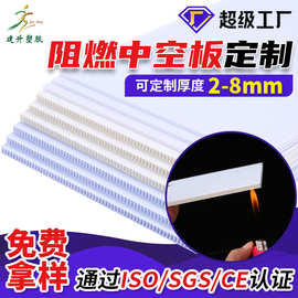 中空板源头厂家pp阻燃中空板建筑围板中空板3/4/5/6/8mm万通板