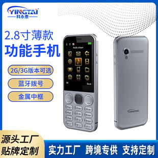 2G/3G���x2.8�簴�I���ܳ����֙C���S���l���Q����button phone
