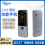功能外贸超薄phone按键
