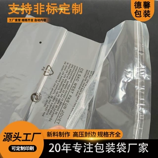 定制opp自粘袋服装袋透明塑料包装衣服防尘玩具袋子po低压平口袋
