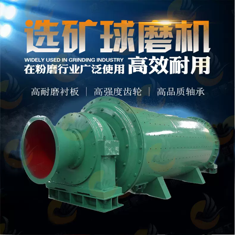 厂家供应冶金、选矿磨粉设备干湿两用铁矿石球磨机水泥陶瓷研磨机