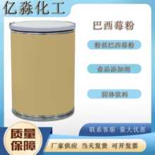 �S��ֱ���۠����ݮ�� ʳƷ���ӄ����w������ܰ���ݮ��ȡ��