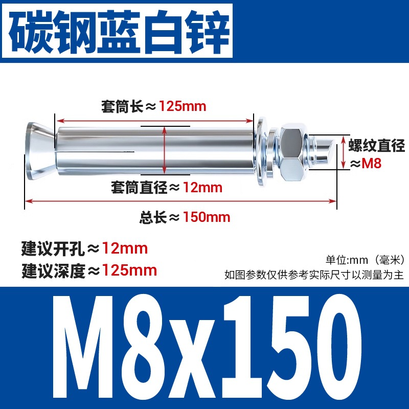 Анкерный болт Wanqian M8x150