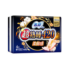 SOF.Y/Sofy Sanitary Napkins Soft Cotton Sensation Ultra Sleep Pads Extra Large Night Use 4204 Sheets #6714 