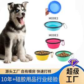 跨境定制硅胶双碗 外出折叠宠物碗狗碗加印logo 户外便携猫狗食具