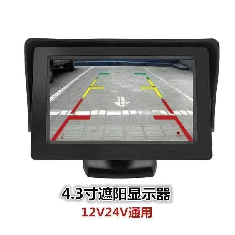 AV car truck 4.3 inch car car universal reversing image rear view high definition monitoring display