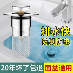 洗手盆弹跳芯通用形下水器防臭防堵面盆按压式弹跳芯漏水塞过滤网