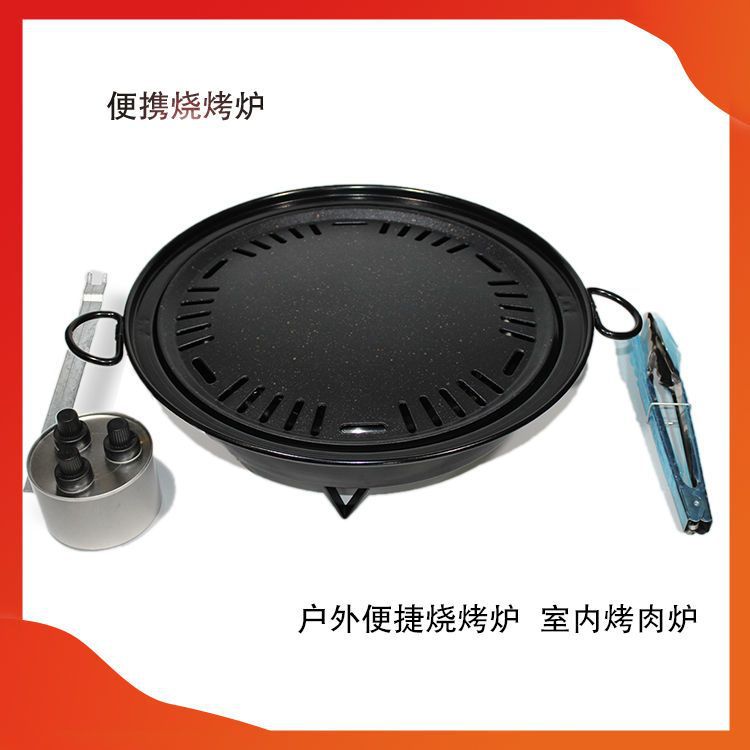 韩式碳烤炉商用架地炉户外便携酒精烤炉圆形两用小型不锈钢桌上炉