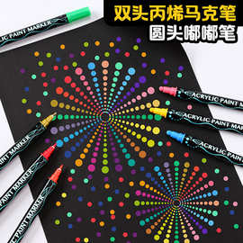 跨境双头丙烯马克笔嘟嘟头细头可叠色水性丙烯笔涂鸦绘画水彩笔