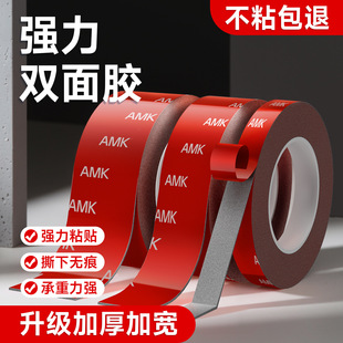 Amk4229 Double-Sided Film Foam Glue High Viscosity Traceless High Temperature Resistant Waterproof Car Accessories Gray Tape
