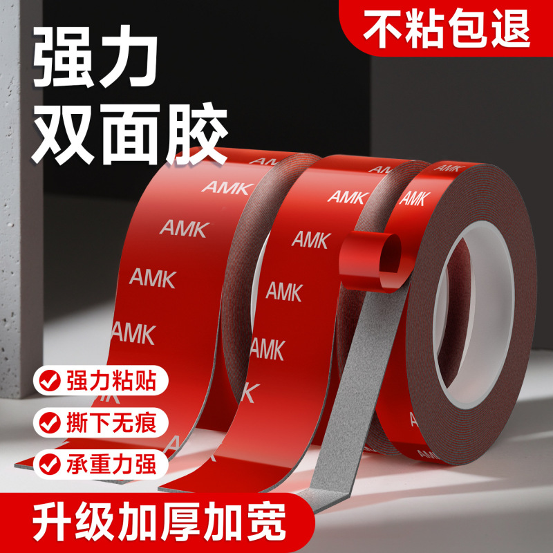AMK4229 両面粘着フィルムフォーム接着剤高粘度痕跡なし高温耐性防水カーアクセサリーグレーテープ|undefined
