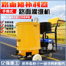 沥青路面灌缝机多功能公路马路裂缝灌封胶修补机地面养护填缝设备