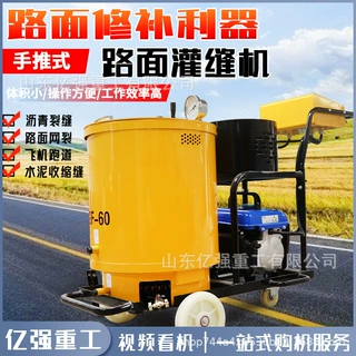 沥青路面灌缝机多功能公路马路裂缝灌封胶修补机地面养护填缝设备