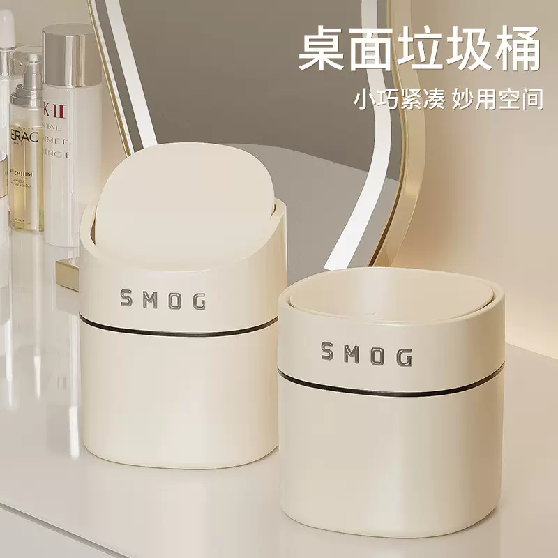 奶油ins风桌面垃圾桶家用按压式弹盖卫生桶办公车载迷你垃圾桶