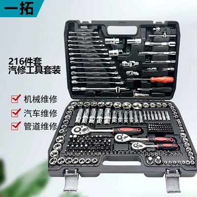 46-Piece Chrome Vanadium Steel: Mühərrik tənzimləmə alətləri - 216-pieces-black-horizontal-style