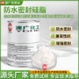 源头防水密封泄漏硅脂