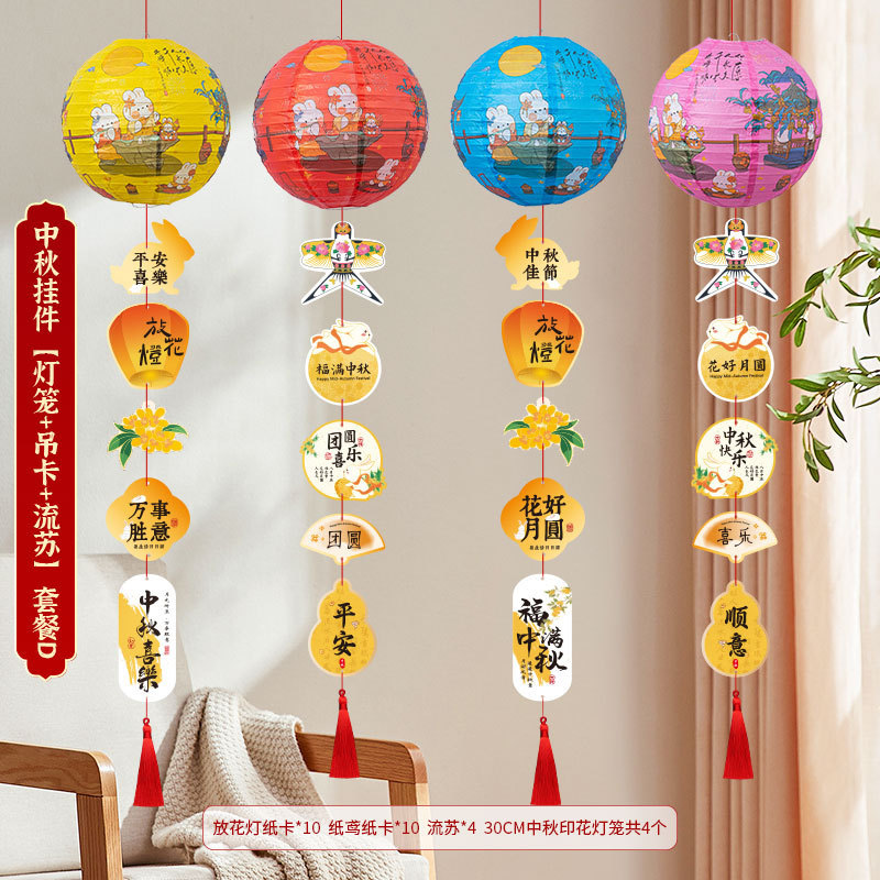 2025中秋节新款装饰灯笼中式场景布置发光灯笼古风连串挂饰纸灯笼|undefined