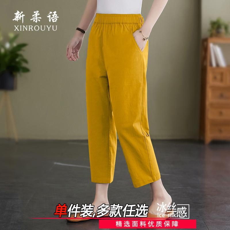 Clearance Ice Silk Straight Pants Women's Summer Loose plus size High-grade Medium Pants High Waist Harlan Cropped Wide-leg Pants
