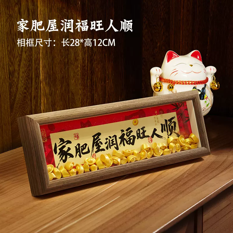 入户玄关装饰摆件客厅新家乔迁之喜新居入宅礼物长相框高级感全套