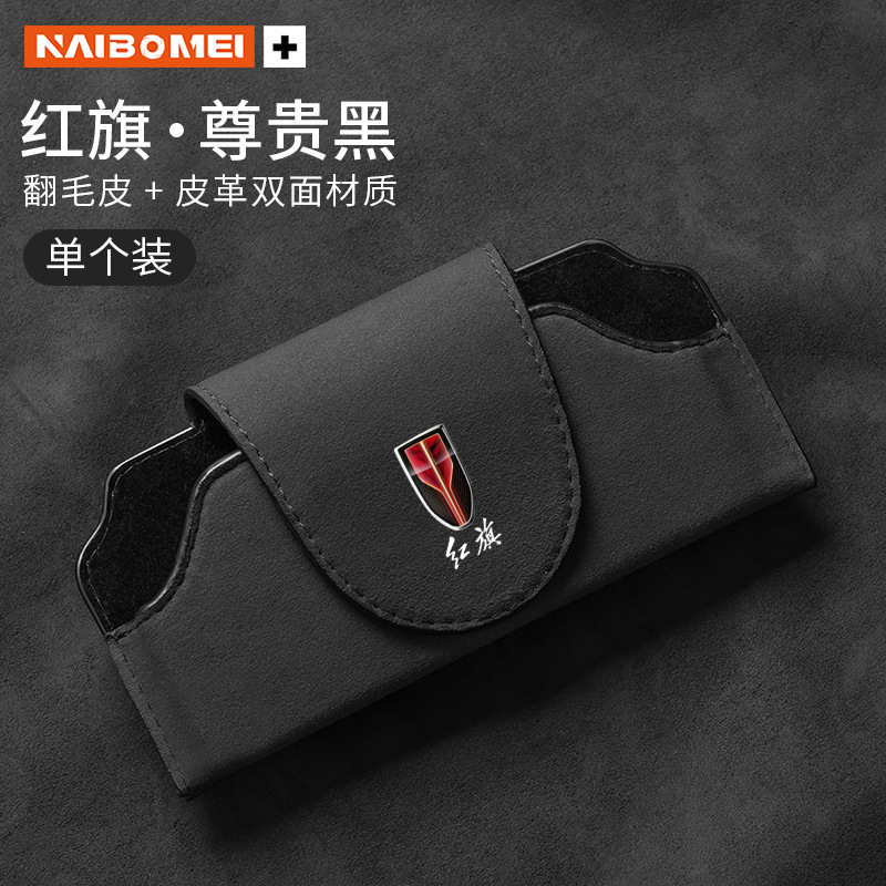 汽车眼镜盒车载墨镜夹翻毛皮太阳镜置物盒遮阳板挂式收纳盒内饰品|undefined