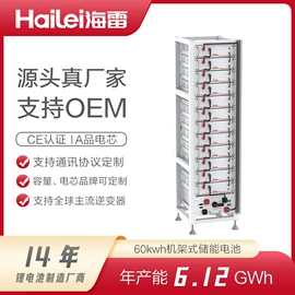 锂电池;光伏储能系统;工商业储能电池