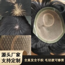 男士毛胚款全真发多尺寸递针头旋纯手工钩织透气补发块超轻薄混批