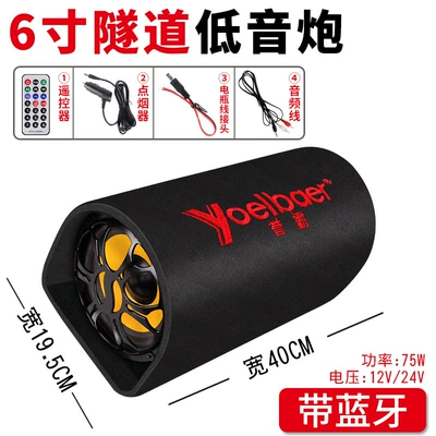 Car speaker/subwoofer, Subwoofer Modified High Volume - dual-speakers-universal-6inch-tunnel-with-bluetooth