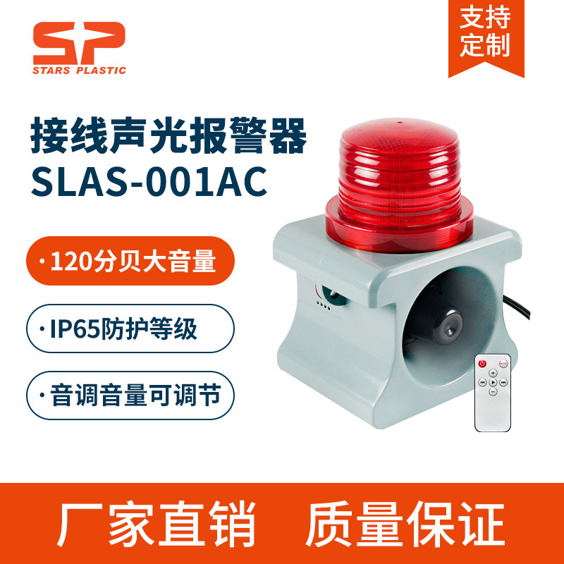 智能语音声光一体报警器起重机 行车 工业学校喇叭 多种电压可选