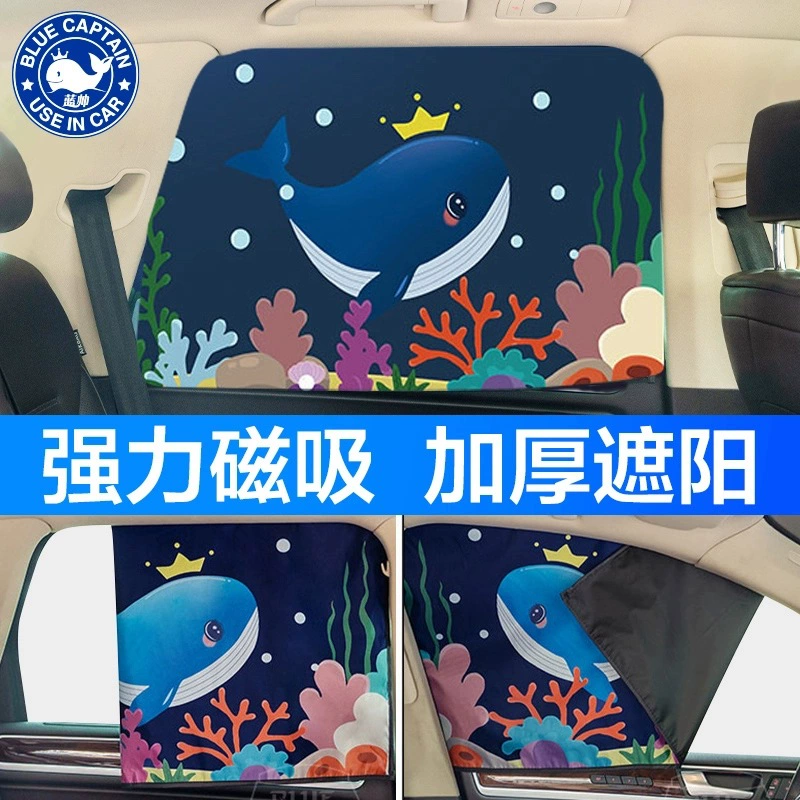Автомобильный магнитный солнцезащитный козырек и теплоизоляционный солнцезащитный козырек, автомобильная штора, защита конфиденциальности, боковое окно, детский мультфильм на выбор