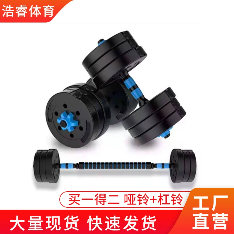 Синяя гантель с покрытием для гантелей, цементная гантель, может свободно комбинироваться и разбираться, мужское домашнее спортивное оборудование для фитнеса