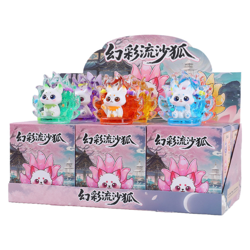 幻彩流沙狐盲盒创意潮玩九尾狐家居桌面装饰车载摆件七夕礼物批发|undefined