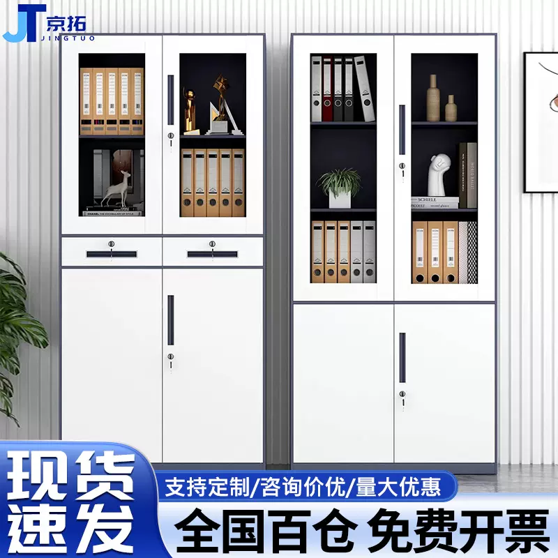 钢制窄边拆装文件柜办公室档案存放柜资料财务凭证套色带锁储物柜