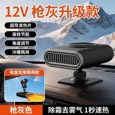 heater, in-car heater, Digər kiçik elektrik cihazlar - unlimited-flow-upgraded-car-heater-120w-gunmetal-gray-base-suction-cup