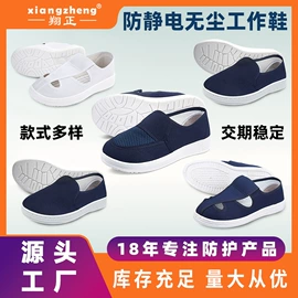 防静电服;防静电鞋;防静电服