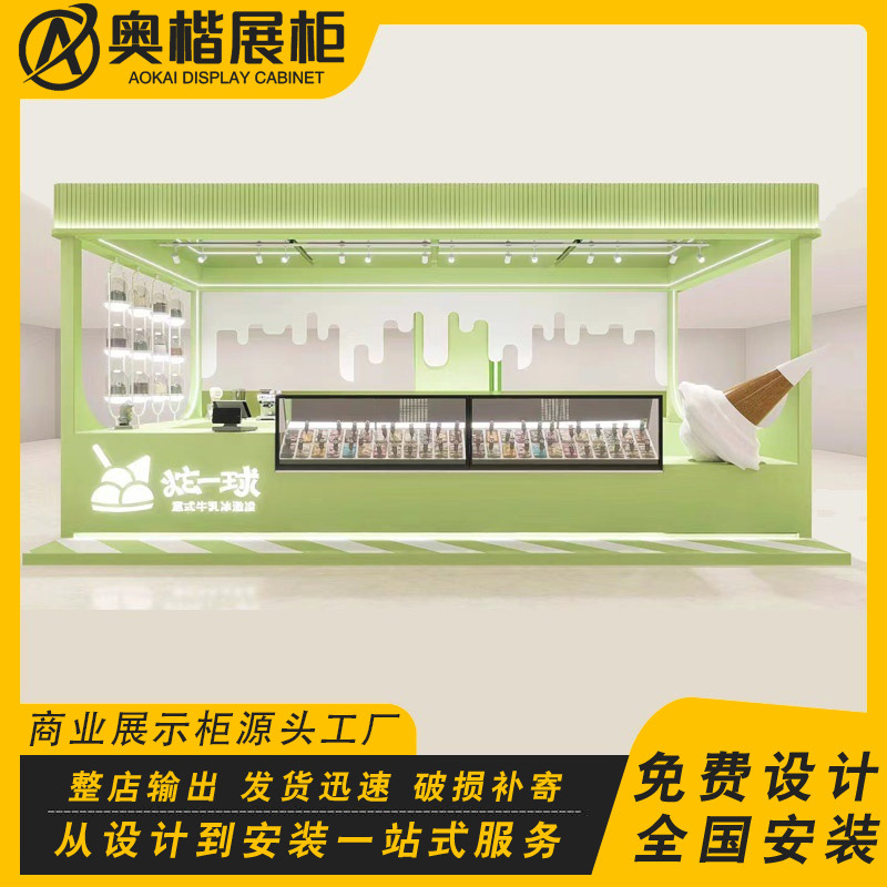 商场多经点位展示柜柜台整店设计炒酸奶小吃水果捞奶茶饮品中岛柜