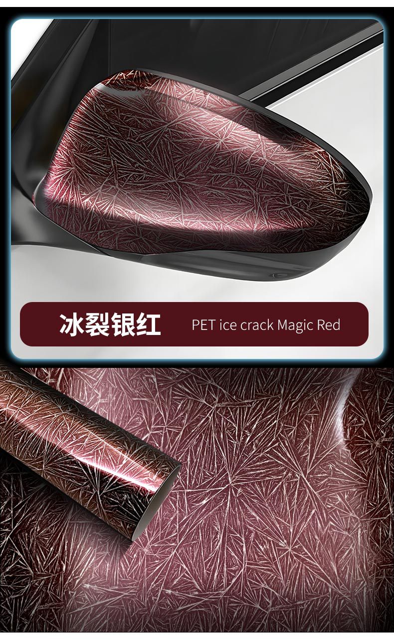 Cross-Border New Product Pet Forged Ice Crack Carbon Fiber Central Control Interior Red Blue Rearview Mirror Full Body Film