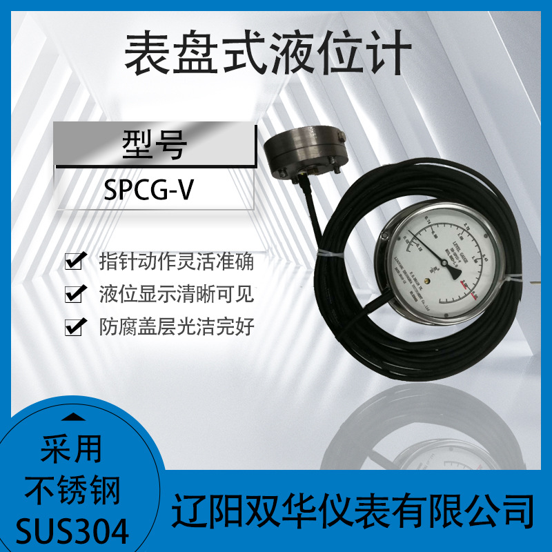 单法兰液位计表盘液位计