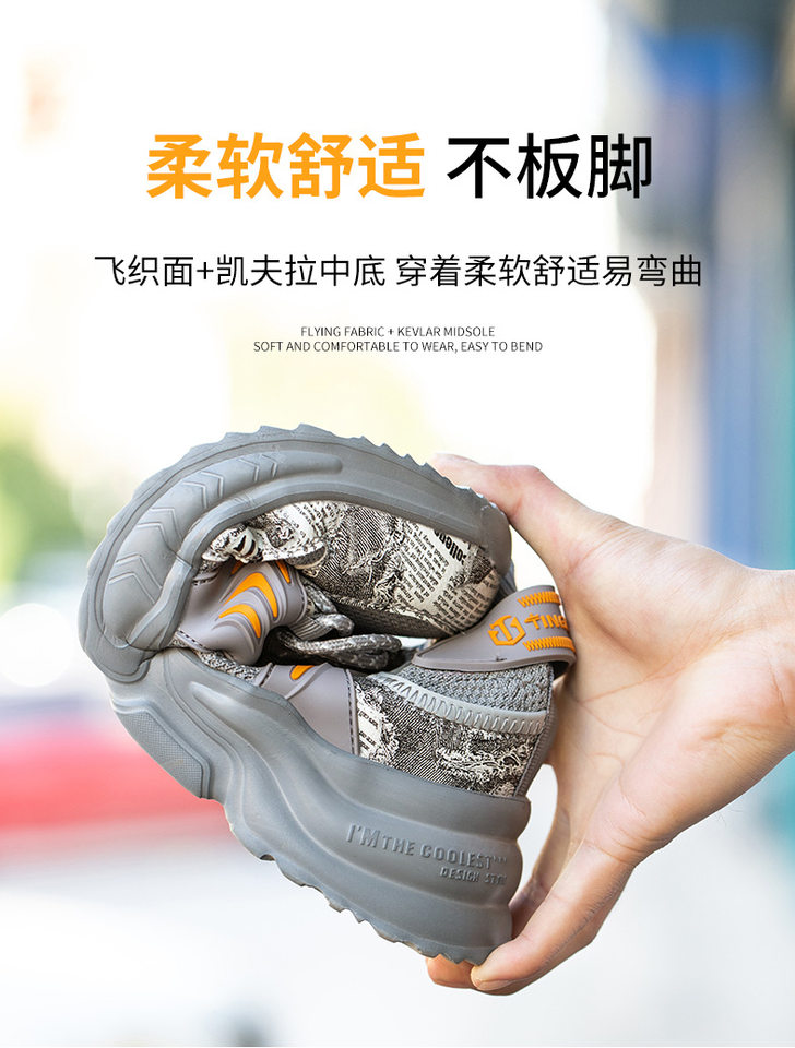 Giày bảo hộ lao động nam cổ cao mũi thép chống va đập chống đâm xuyên, nhẹ thoáng khí — Màu xám; Châu Âu 42, Màu xám; Châu Âu 44, Màu xám; Châu Âu 45, Màu xám; Cỡ 43 Châu Âu chi tiết 22