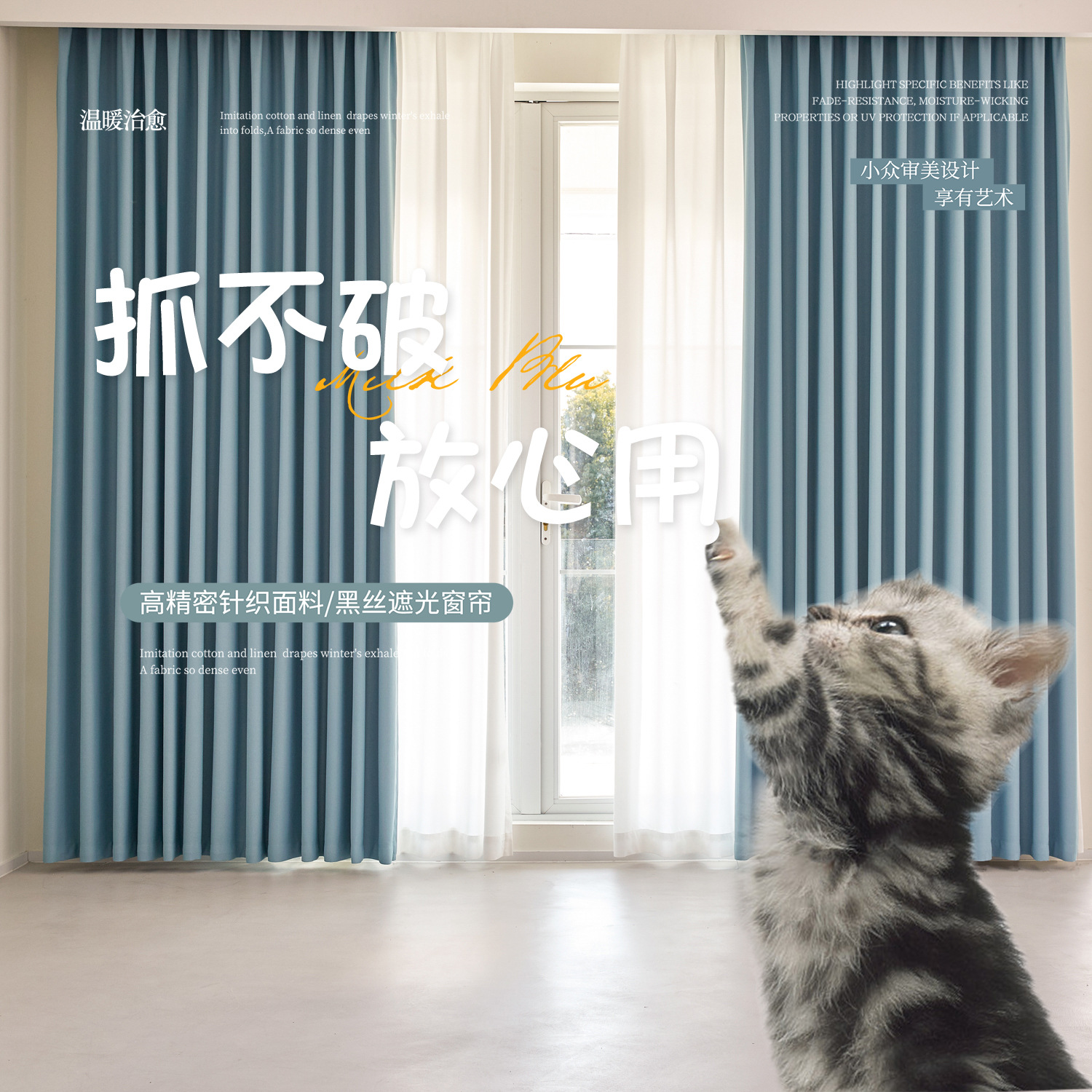 江西吴城镇防猫抓工程韩哲窗帘送挂钩