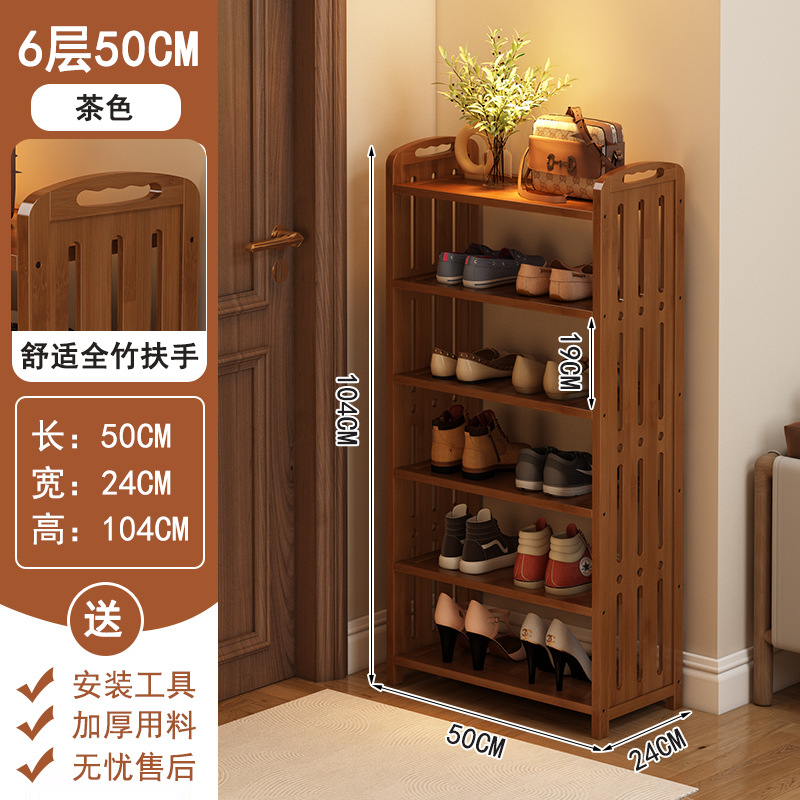 Estante de zapatos de bambú Nan simple puerta doméstica tipo económico armario de zapatos multicapa a prueba de polvo dormitorio almacenar en la puerta de la casa estante de almacenamiento