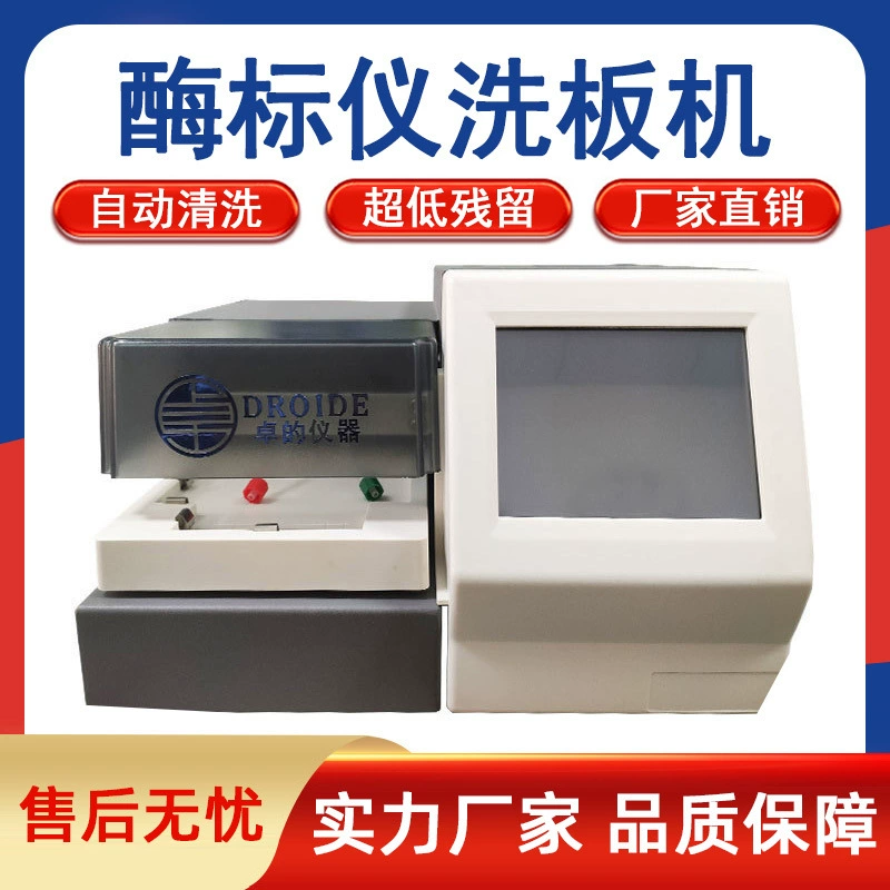 Машина для ферментной маркировки, машина для стирки досок, лабораторная машина для ферментной маркировки, автоматическая интеллектуальная стиральная машина для микропористого очистки многоканальных досок