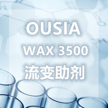 硿OUSIA WAX 3500΢ Ϳϵ ճ