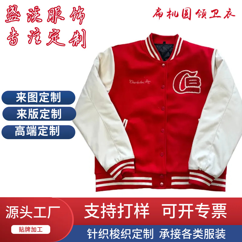 Custom-made European and American baseball jackets, loose-fitting and stylish, featuring towel embroidery, American streetwear-inspired designs, and unisex casual outerwear