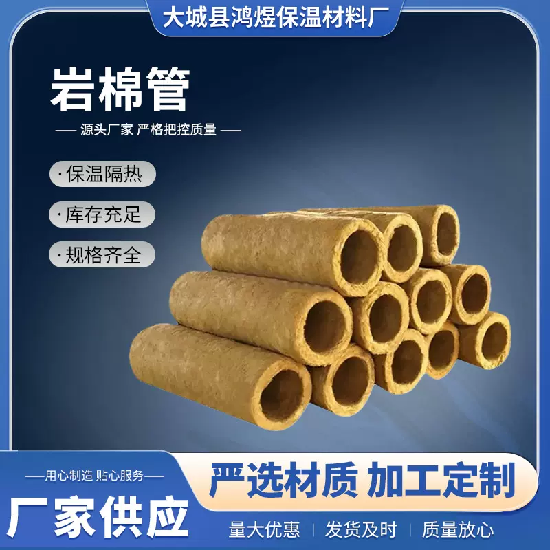 大量批发岩棉管厂家隔热岩棉管保温管铝箔自粘管道保温材料岩棉管