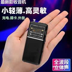 老人ラジオ高齢者全帯域衛星携帯型小型デジタル充電fm卸売り