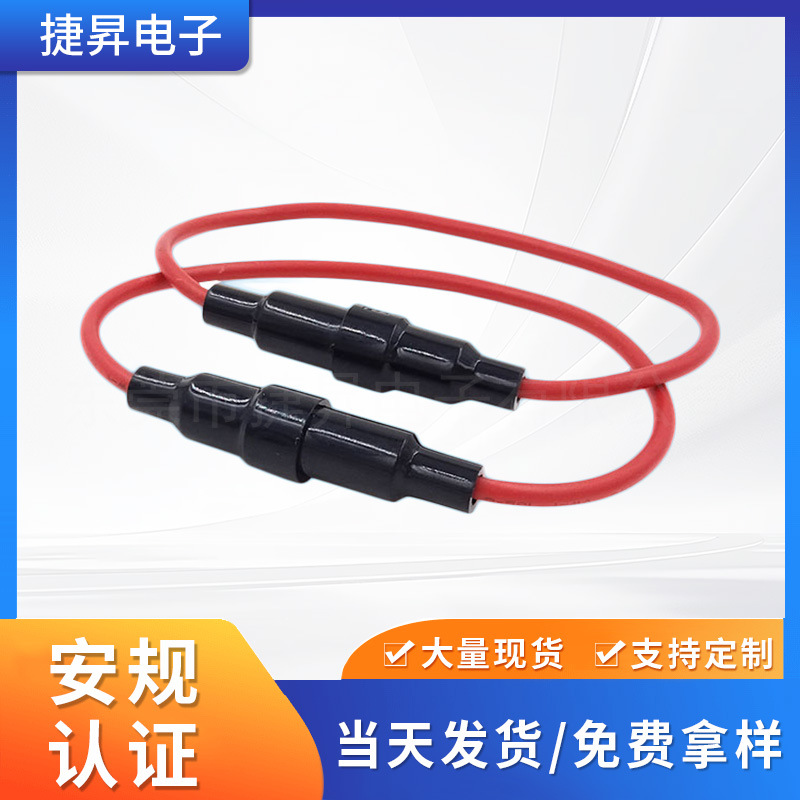 5*20保险丝座带线 保险管座 保险丝套管 全铜线 带弹簧