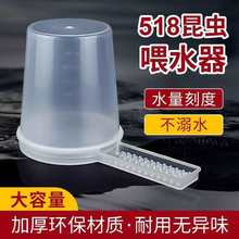 新养蜂工具518巢门喂水器透明塑料饲喂器喂糖器饮水器蜜蜂饲喂器