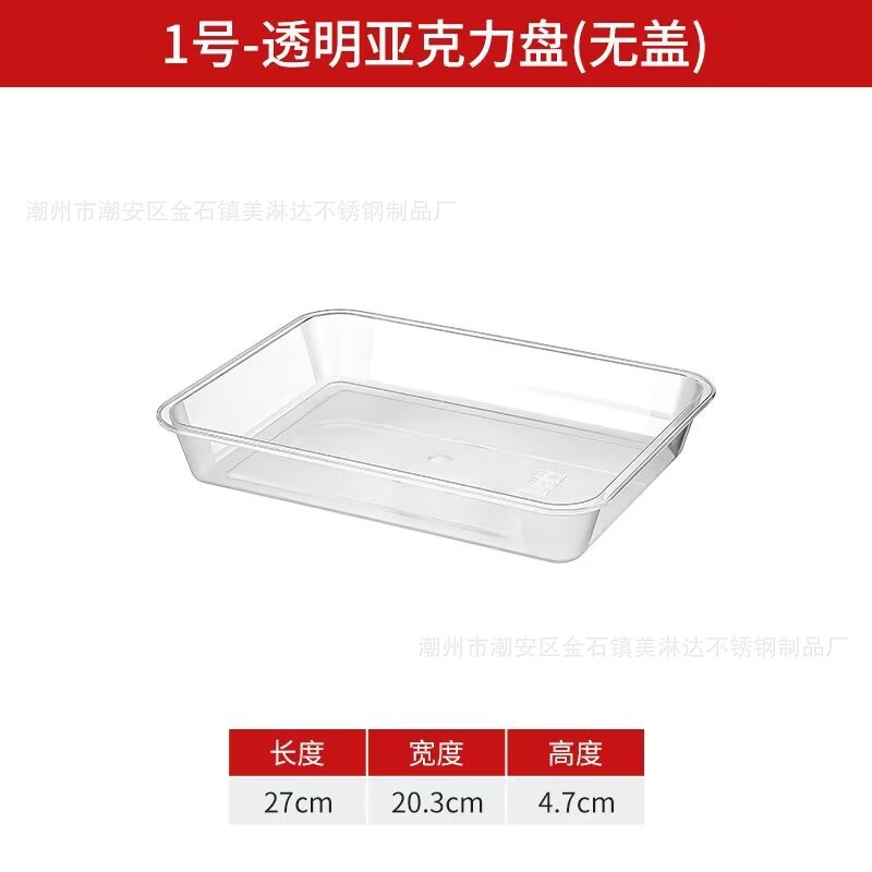 食品グレードの寿司トレイ、蓋付き透明煮込みディスプレイトレイ、蓋付き屋台食事トレイ、蓋付き冷菜サービングトレイ|undefined